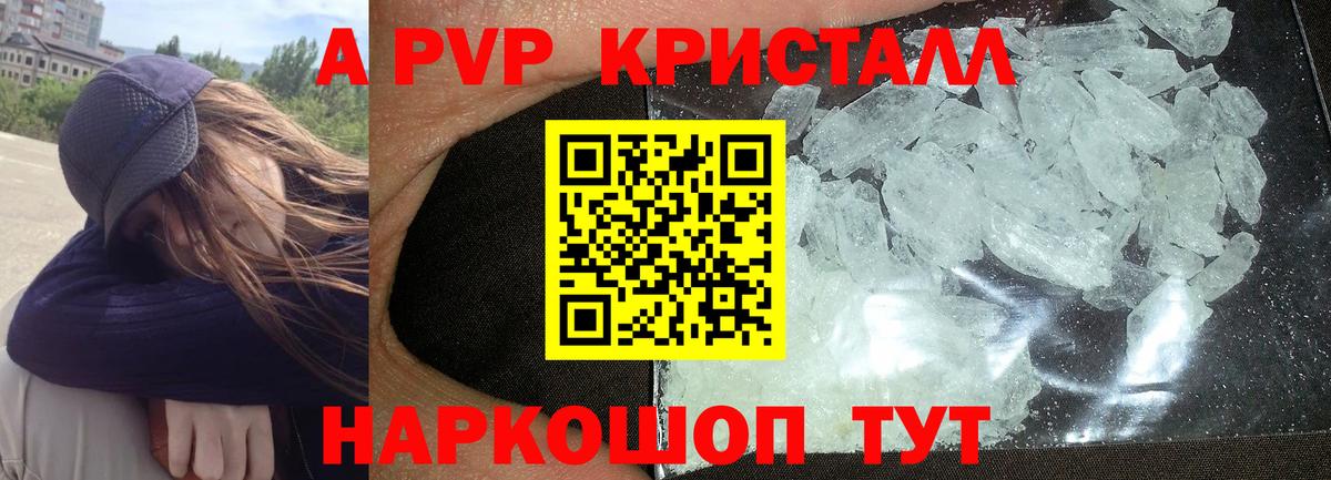 A-PVP Соль Аргун