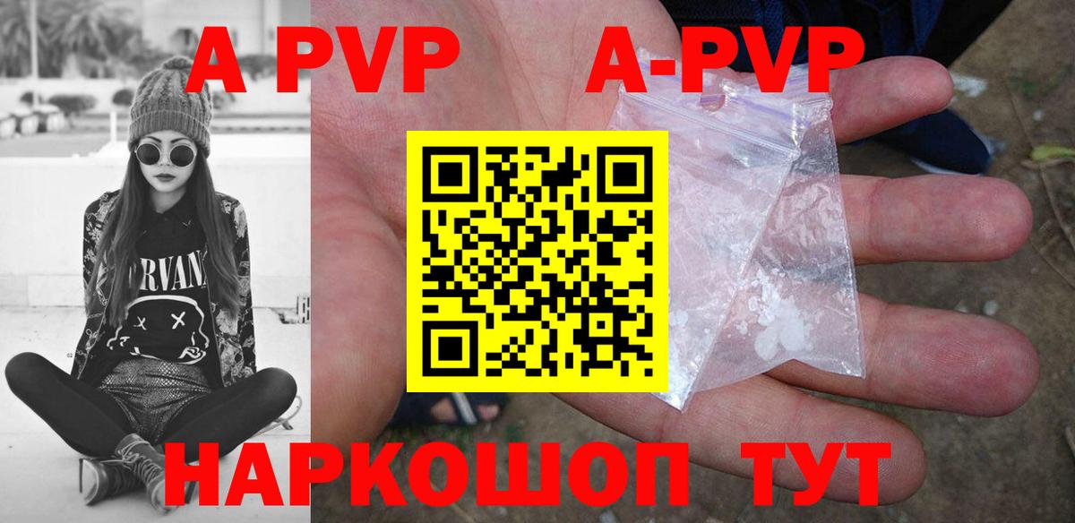 Alpha PVP СК КРИС  Вход с VPN  Аргун  Alpha-PVP кристаллы 