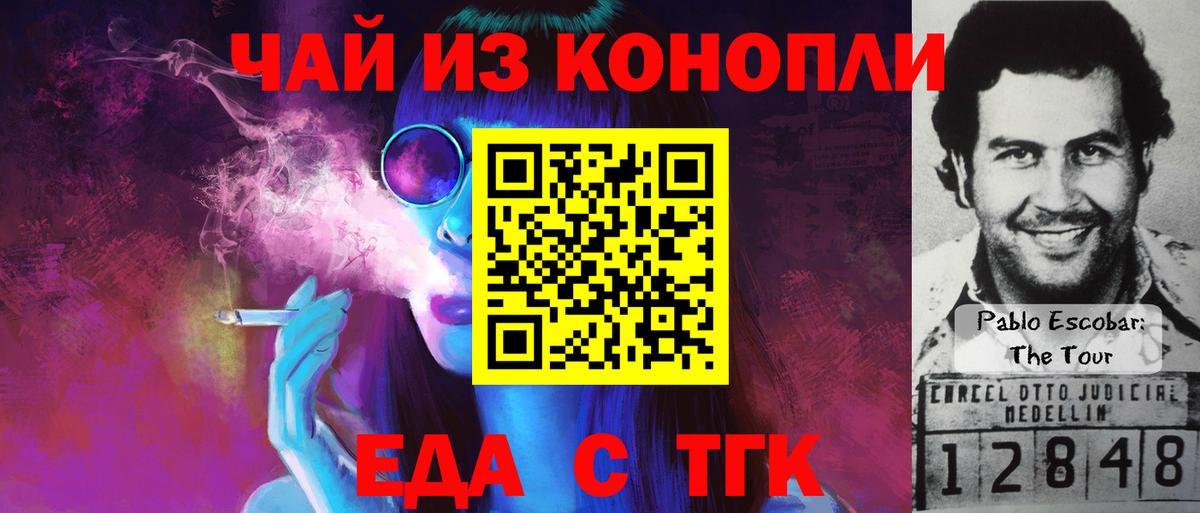 Печенье с ТГК марихуана  Вход с VPN  Аргун 