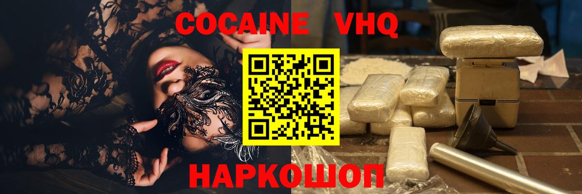 где продают наркотики  COCAIN Эквадор  Cocaine Перу  Вход с VPN  Аргун 
