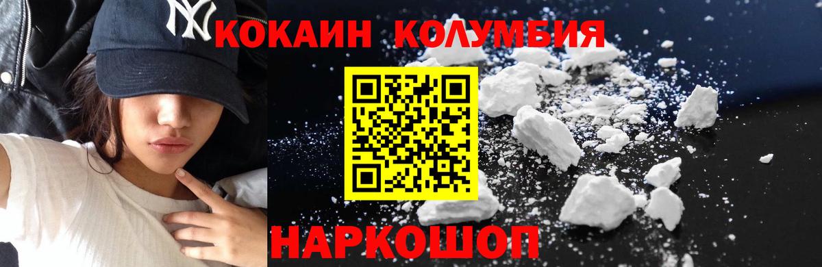 КОКАИН Колумбийский Аргун