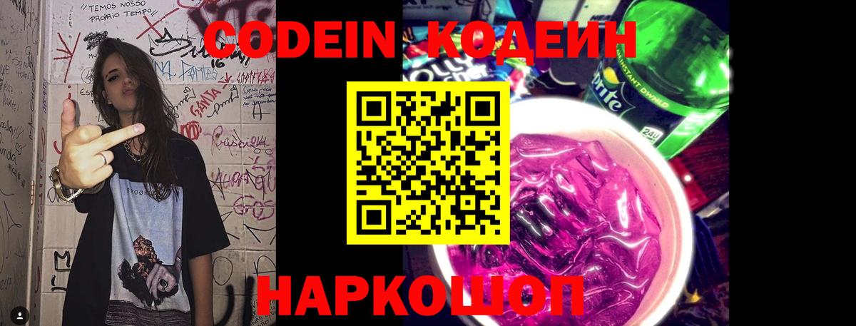 Аргун  Кодеин напиток Lean (лин)  Кодеин напиток Lean (лин)  Вход с VPN 