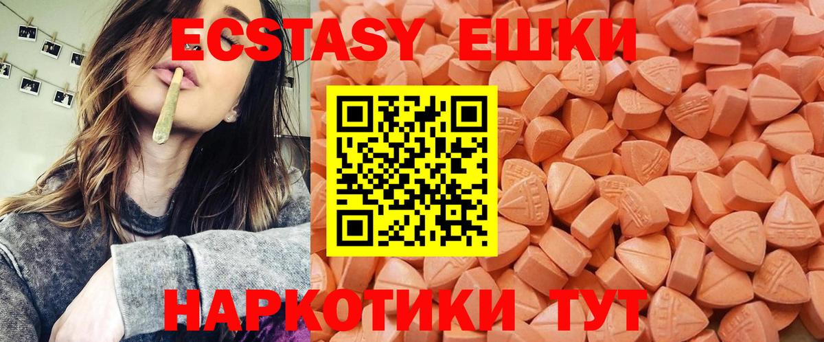 Ecstasy ешки Аргун