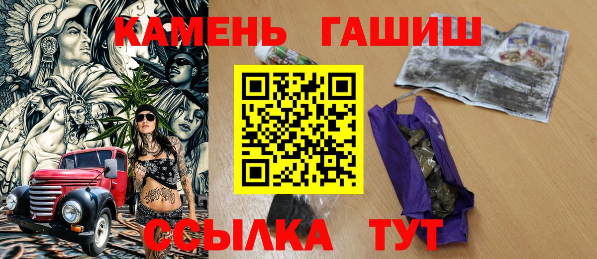 Аргун  ГАШИШ VHQ  Вход с VPN  Гашиш хэш 