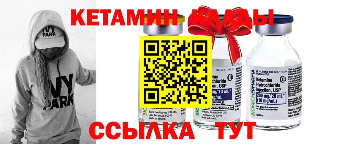 КЕТАМИН VHQ Аргун