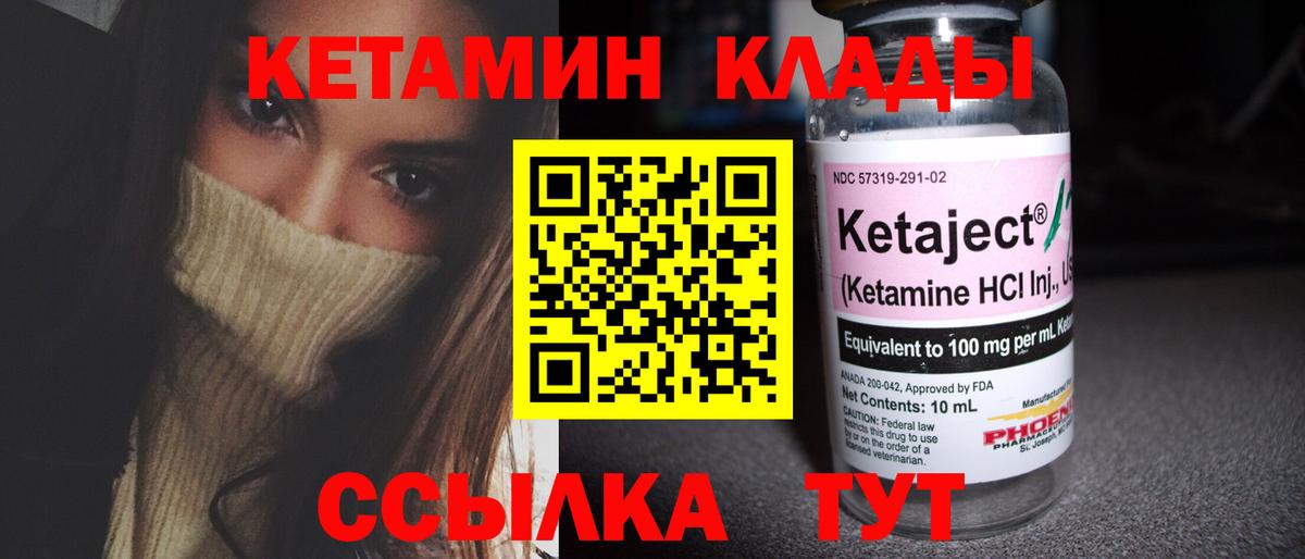 Кетамин VHQ  Вход с VPN  MEGA ссылки  Аргун 