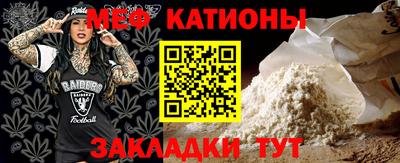меф VHQ Славгород