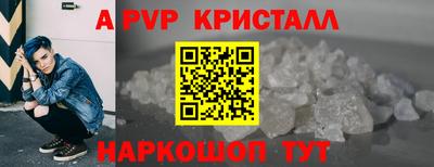 прущий лед Сланцы