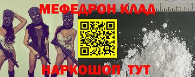 прущий лед Сланцы