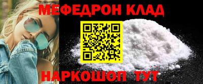 меф VHQ Славгород