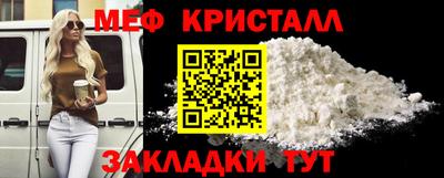 меф VHQ Славгород