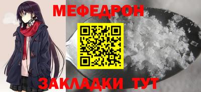 меф VHQ Славгород