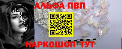Альфа ПВП Славянск-на-Кубани