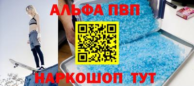 Альфа ПВП Славянск-на-Кубани