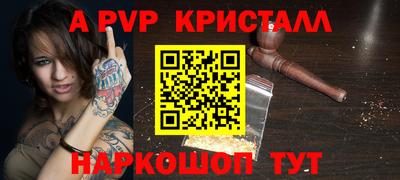 прущий лед Сланцы