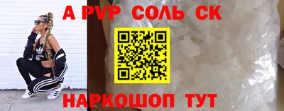 прущий лед Сланцы