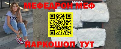 меф VHQ Славгород