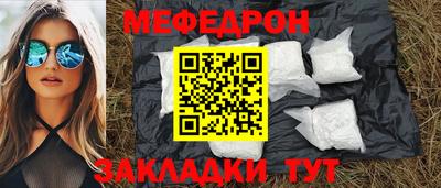 меф VHQ Славгород