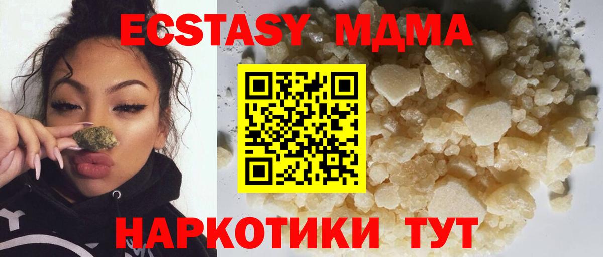 МДМА crystal  МДМА VHQ  MDMA  Аргун  Вход с VPN 