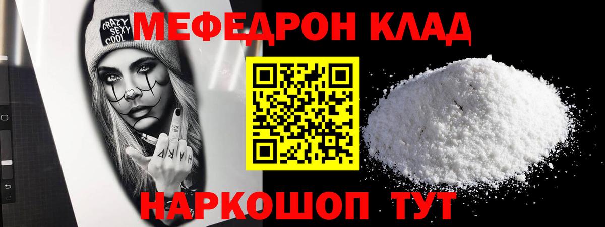 Аргун  Меф  Вход с VPN  МЕФ мука  МЯУ-МЯУ  МЯУ-МЯУ мука 