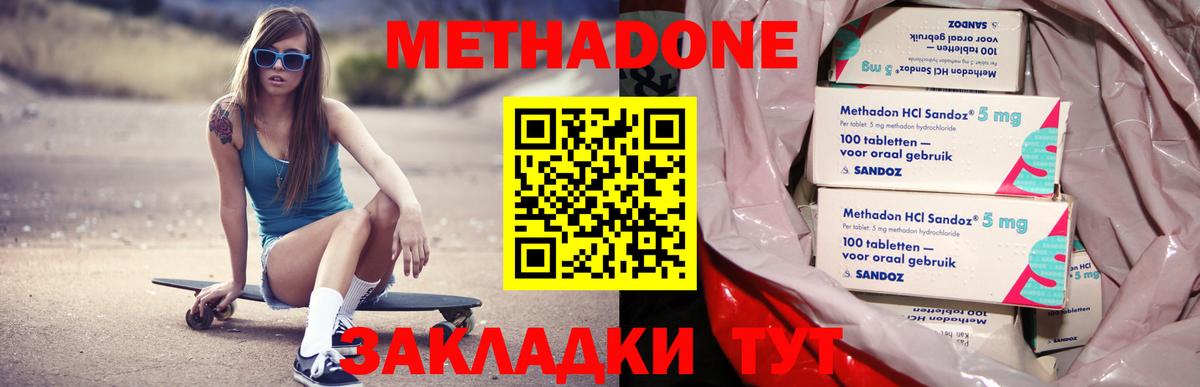   рабочий сайт  Вход с VPN  Метадон кристалл  Аргун  Метадон methadone 