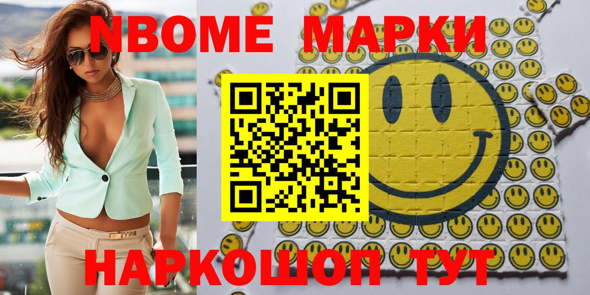 купить  цена  Вход с VPN  Аргун  Марки NBOMe 1500мкг 