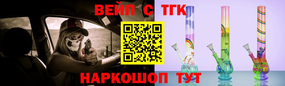 ТГК THC oil  Вход с VPN  Аргун 